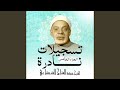 سورة الناس Live 