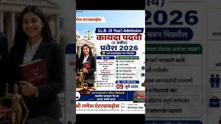 LLB 5 year admission update #llb #latestnews #onlinebusiness