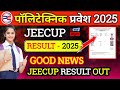 Jeecup Result 2025 Download Kaise Kare || Up Polytechnic Result 2025 || Jeecup Rank Card 2025