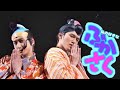 Snow Man ふかさくの好きなところ!