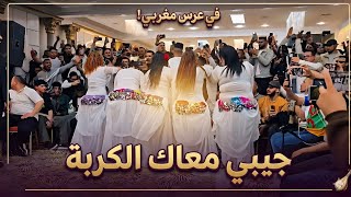 شاهد ماذا فعل جمهور بني ملال عند سماع أغنية  جيبي معاك الكربة  بصوت الفنان عبد العزيز أحوزار سمعها