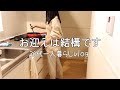 【離婚後】元夫からの連絡 | 一人暮らしの日常vlog | 離婚 | アラサー | 一人暮らし | 猫