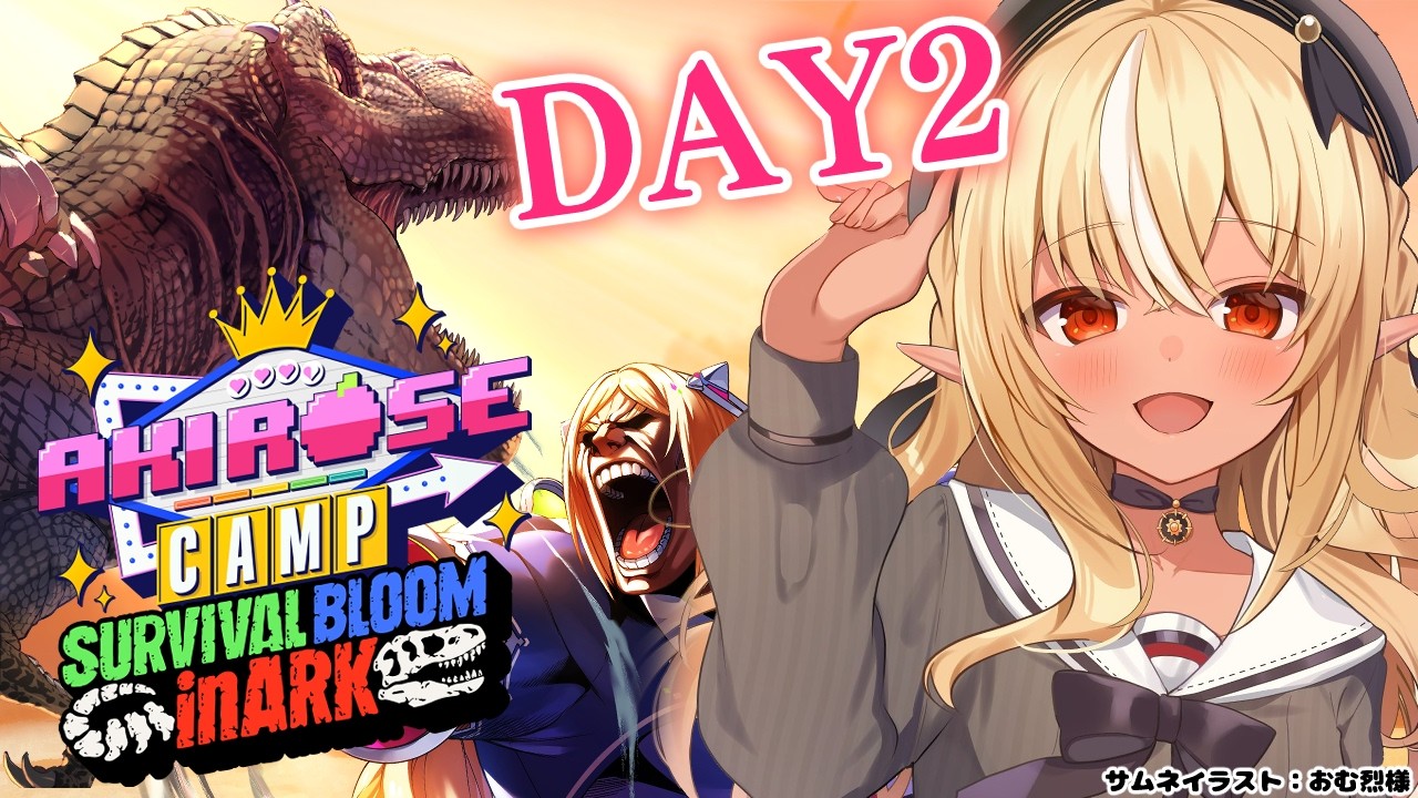 【#ロゼキャンARK 】DAY2！馬車馬のように働くサムシング🦕【不知火フレア/ホロライブ】