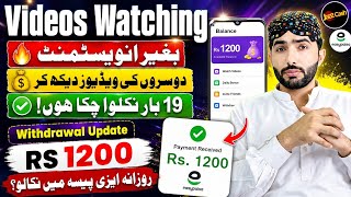 😱 Videos Watching App Real or Fake? | Real Online Earning App in Pakistan 2026 | Withdraw Proof