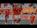 فيديو تحفيزي للاعب محمد هاني بعد اصابة اكرم توفيق انت تقدر 