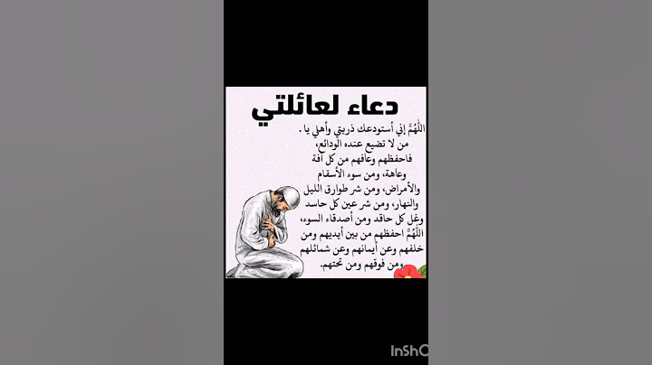 دعاء للعائلة #اسماء_الله #استغفر_الله #الحفيظ #تحصين #دعاء #دعاء_مستجاب
