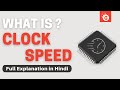 Clock Speed In Processor, Explained In Hindi | #Processorexplainedhindi - Geekman