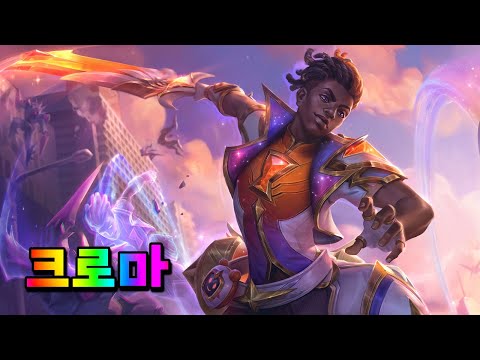 별 수호자 에코 크로마 (Star Guardian <strong>Ekko</strong> Chromas)