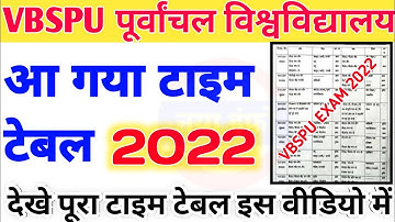 vbspu टाइम टेबल जारी 2022 ✌️ || vbspu news today || vbspu time table 2022 || vbspu exam date 2022