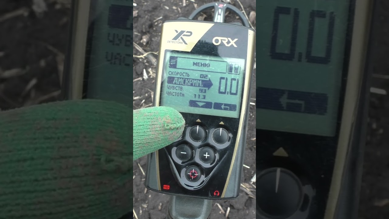 Как сделать металлоискатель XP ORX более стабильным в поиске?! #shorts