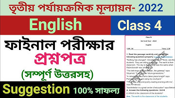 class 4 third unit test question paper 2022 | class 4 english suggestion third unit test 2022