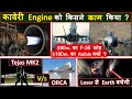 Tejas MK2 vs ORCA | Why kaveri engine failed | f35 for $80m then why rafale for $100m | laser power