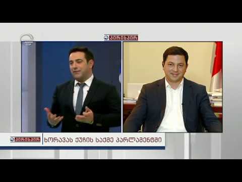 არჩილ თალაკვაძის  რეაქცია მიწისძვრაზე გადაცემაში „პირისპირ“