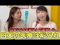 日本在住24年のベトナム人が日本の医療に人生を救われました