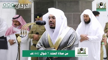 سورة الإنسان كاملة | تلاوة جميلة جدا للشيخ د. ياسر الدوسري - صلاة العشاء ٧ شوال ١٤٤١ھ