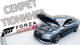 :      | Forza Horizon 4