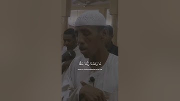 وَنَادَى أَصْحَابُ الْجَنَّةِ أَصْحَابَ النَّارِ  || القارئ حسام عبد الباقي ❤️