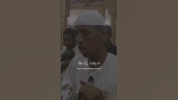 وَنَادَى أَصْحَابُ الْجَنَّةِ أَصْحَابَ النَّارِ  || القارئ حسام عبد الباقي ❤️