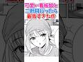 可愛い看板娘と2軒目行ったら最高すぎた件! #漫画 #漫画紹介