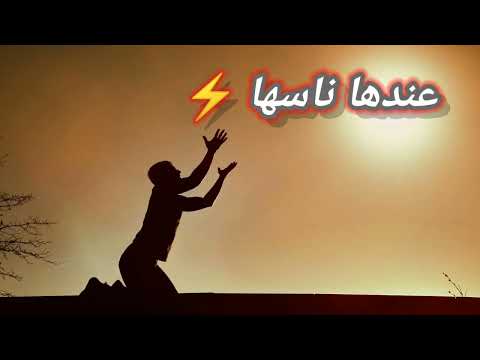   لي داه البحر تجيبو الموجة متنسشي العشرا