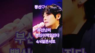 벡스코 오디토리움 영상