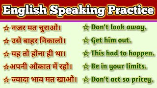 English Speaking Practice | Daily Use English Sentences | Spoken English | Learn English | CSM77