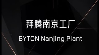 Nanjing Manufacturing Plant Update