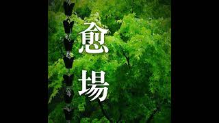 【愈场早知道】低价值感人群更擅长“交换的游戏”