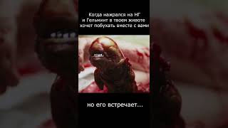 Когда нажрался на праздник