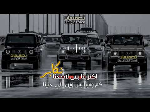ما انتهينا لاوربي ما انتهينا حالات واتس شيلات يمنيه زوامل يمنيه قصايد اشعار يمنيه