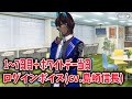 1〜7日目+ホワイトデー当日ボイス アルジュナオルタ(声優:島崎信長) 【FGO】