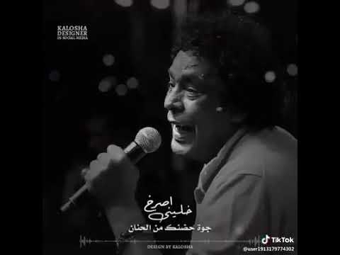 وكل ما أصرخ زودي الإحضان كمان محمد منير العشق