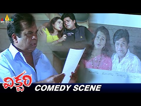 Brahmanandam, Ali and Abhinaya Sri Comedy Scene | Victory | Telugu Comedy Scenes @SriBalajiMovies - SRIBALAJIMOVIES