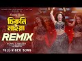 Chikni Maiya Remix 2025 Sunny Leone Konal Akassh Kaustav Dutta Chikni Maiya Remix 2025 Sunny Leone Konal Akassh Kaustav Dutta