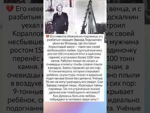 Его секрет не могут разгадать век #знаменитости #судьба #интересно #любовь #интересныефакты