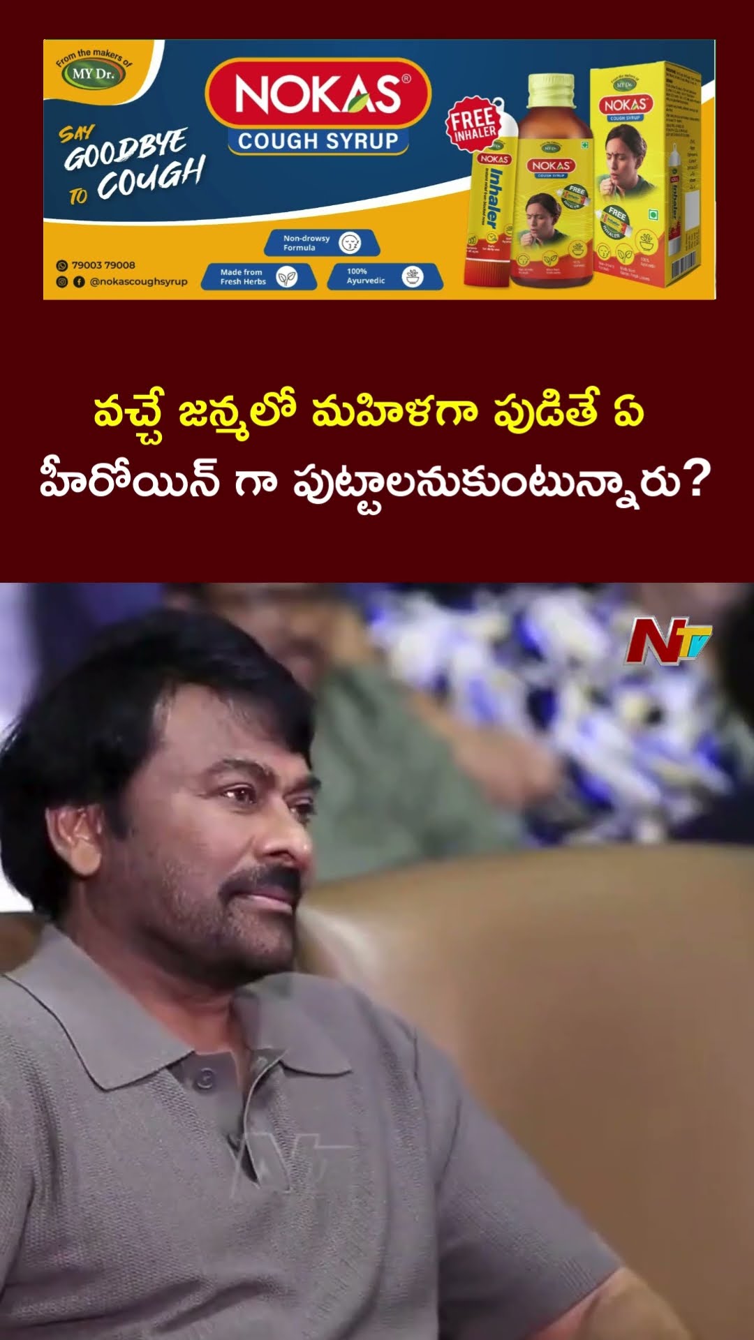 Suma Funny Question to Anil Ravipudi at Laila Pre Release Event | Ntv