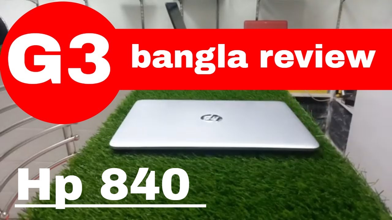 ল্যাপটপ এইচপি এলিটবুক ৮৪০ জি৩ ৮জিবি ইন্টেল কোর আই৫ এসএসডি ২৫৬জিবি