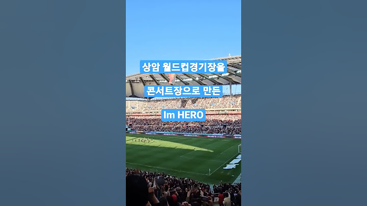 상암 월드컵경기장을 콘서트장으로 만드는 임영웅 클라쓰