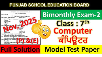 pseb class 7 Computer paper fully solved november 2025 , pseb class 7 Computer paper november 2025