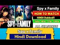 How to watch spy x family season 2 in hindi dubbed  spy x family anime hindi me kaise dekhe