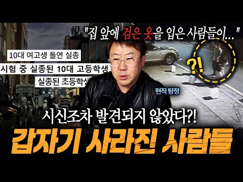 ※임병수 몰아보기※ 집앞을 서성이는 검은 옷을 입은 사람들의 정체는!? 갑자기 사라져가는 사람들ㄷㄷ