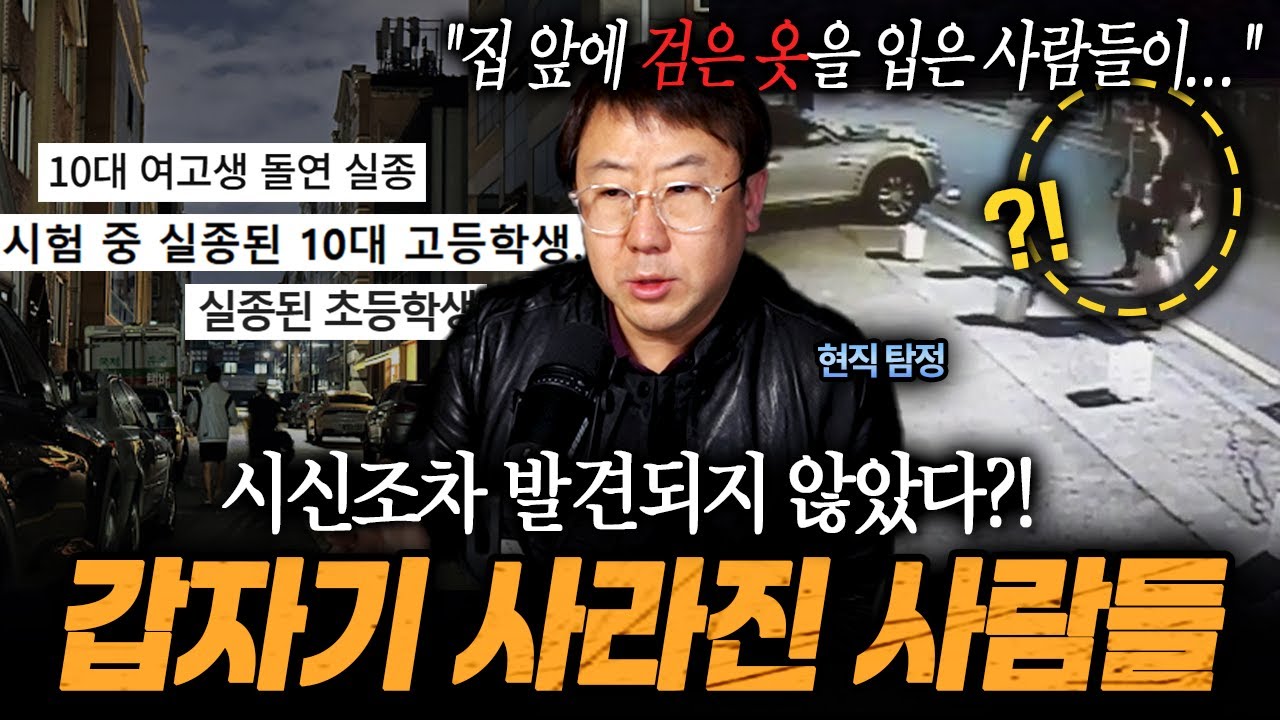 ※임병수 몰아보기※ 집앞을 서성이는 검은 옷을 입은 사람들의 정체는!? 갑자기 사라져가는 사람들ㄷㄷ