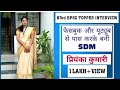 63rd BPSC Topper Priyanka Kumari, S.D.M :  Interview - youngest sdm - Sure Success classes