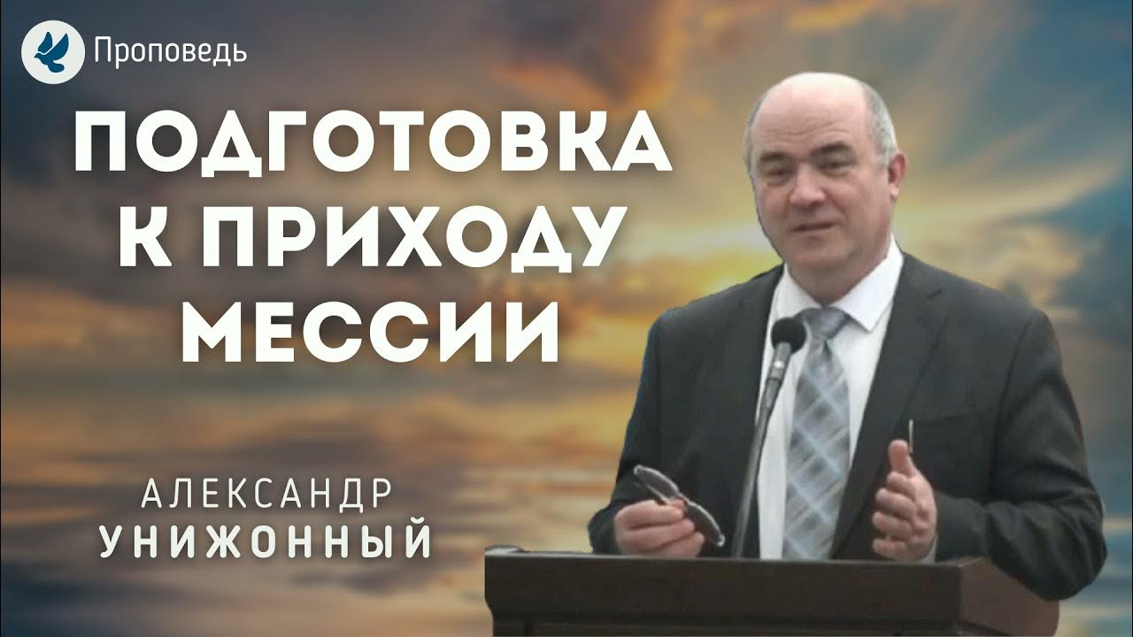 Христианские проповеди быть примером Удивительный пример о Молитве. Александр Шевченко YouTube