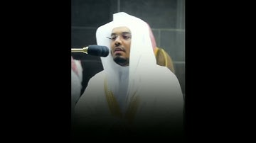 سورة الكوثر | ياسر الدوسري (كامله).
