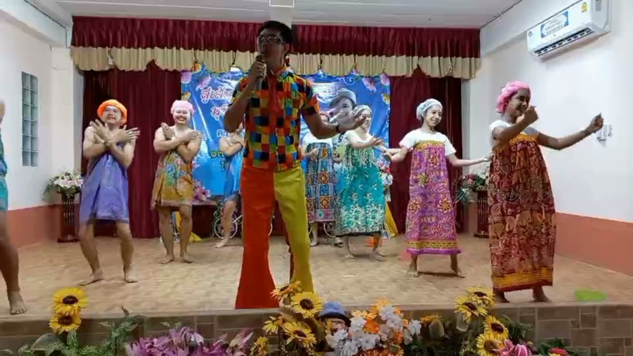 การแสดงงานเกษียณ รักข้ามคลอง โรงเรียนบ้านหัวดอย