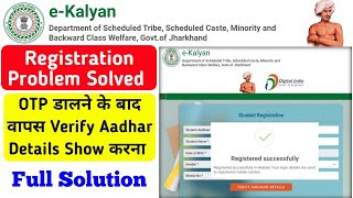 e-Kalyan Registration Problem Solution 2022 | Ekalyan Scholarship Registration kaise kare 2023