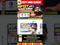 शिक्षक भर्ती वर्ग-3 पात्रता परीक्षा 2026 | MPTET Varg-3 PRELIMS EXAM