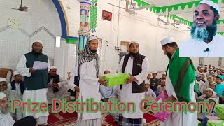 Prize Distribution Ceremony. Sarulia Madrasa Darul Uloom. aminuddin73. IslamicVideos.
