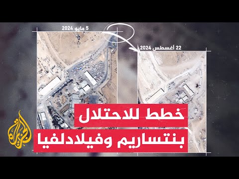 رقعة | تمركزات وأعمال الاحتلال بمحوري نتساريم وفيلادلفيا